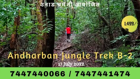 Andharban Jungle Trek with Oonaad Bhramantee B-2