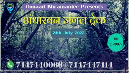 Monsoon spl Andharban Jungle Trek with Oonaad Bhramantee