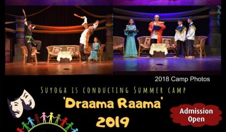 DraamaRaama-2019 (Summer Camp) - With Vasukeshan (Director at Suyoga - The school of arts)